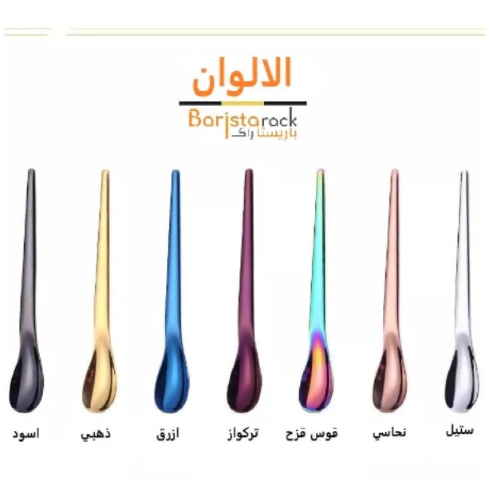 ملعقة اسبرسو